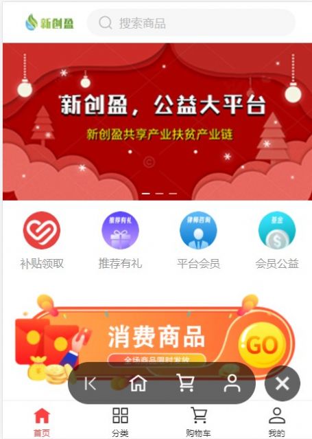 新创盈app平台图2