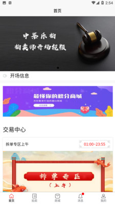 中鉴乐拍App图0