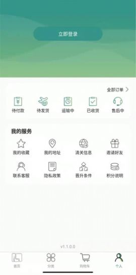 莱福购商城app最新版图片3