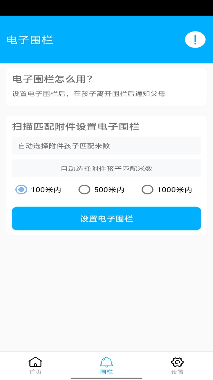 花火助手手机管理app手机版图片1