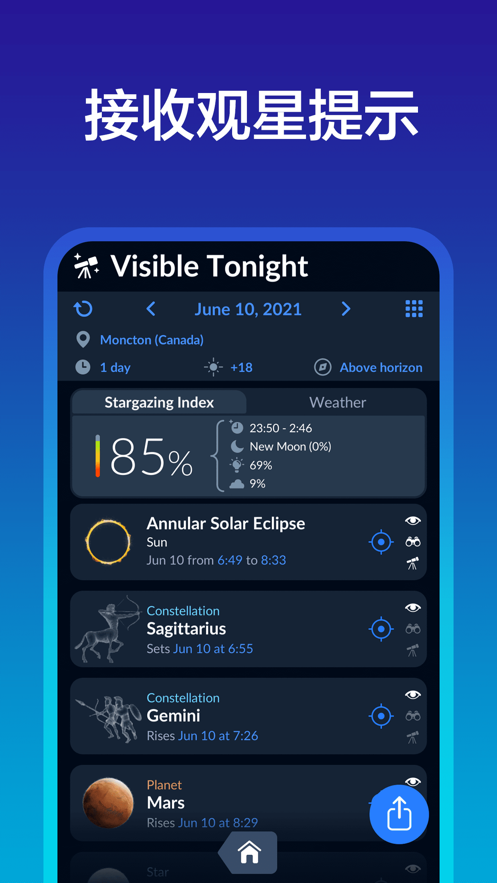 Sky Tonight观星指南app手机版图片1