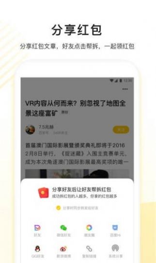 阅看阅多app图0