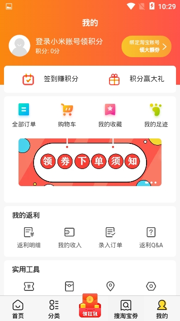 拼单团购app最新安卓版图片1