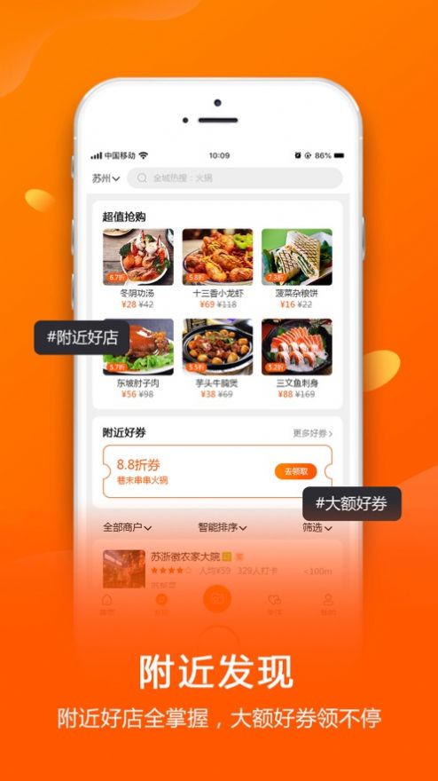 抖街app官方版图片1