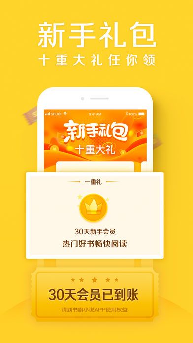 邻阅app图1