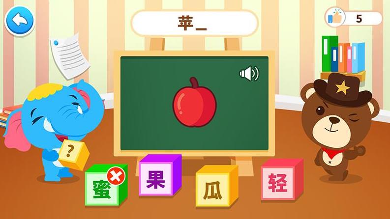 点点学汉字app图1