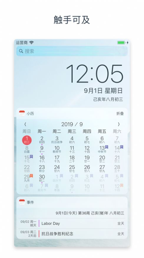 小历app图1