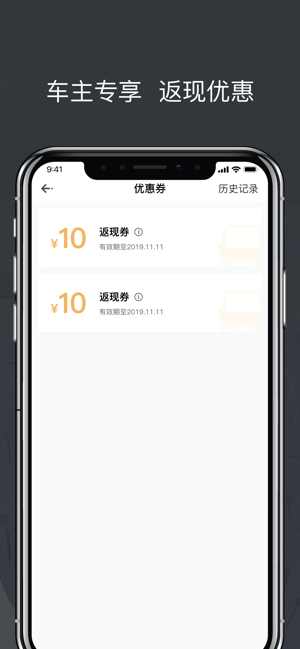 拼客出行司机端app官方版图片1