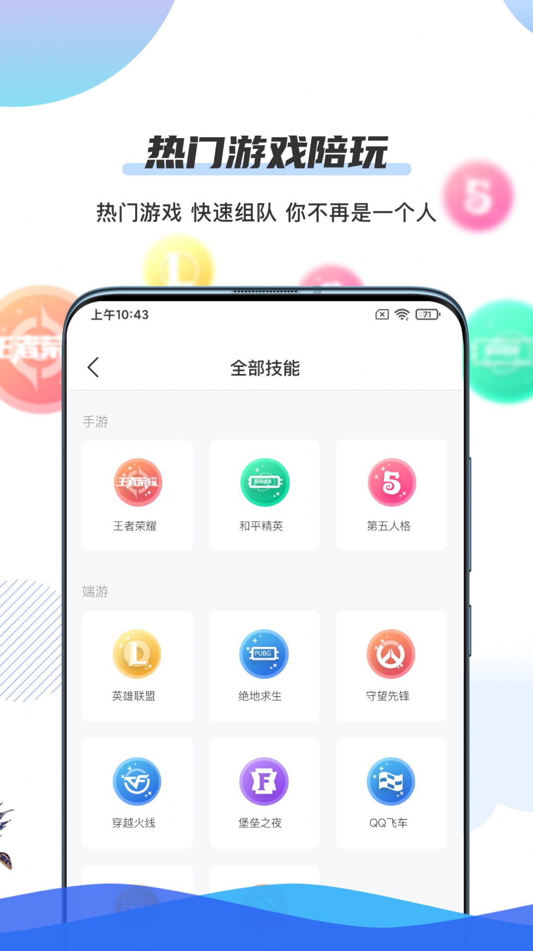 千寻陪练app图1