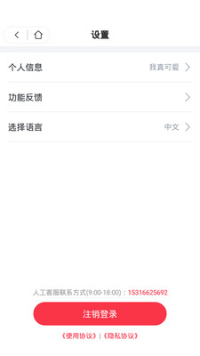 习惯公社学校版app图0