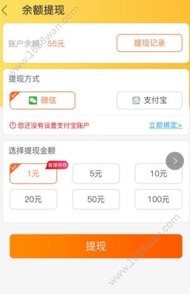 小淘鸡app官方最新版图片1