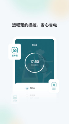 森歌智慧厨房app最新版图片2