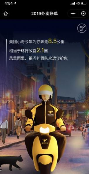 心动外卖地推app图2