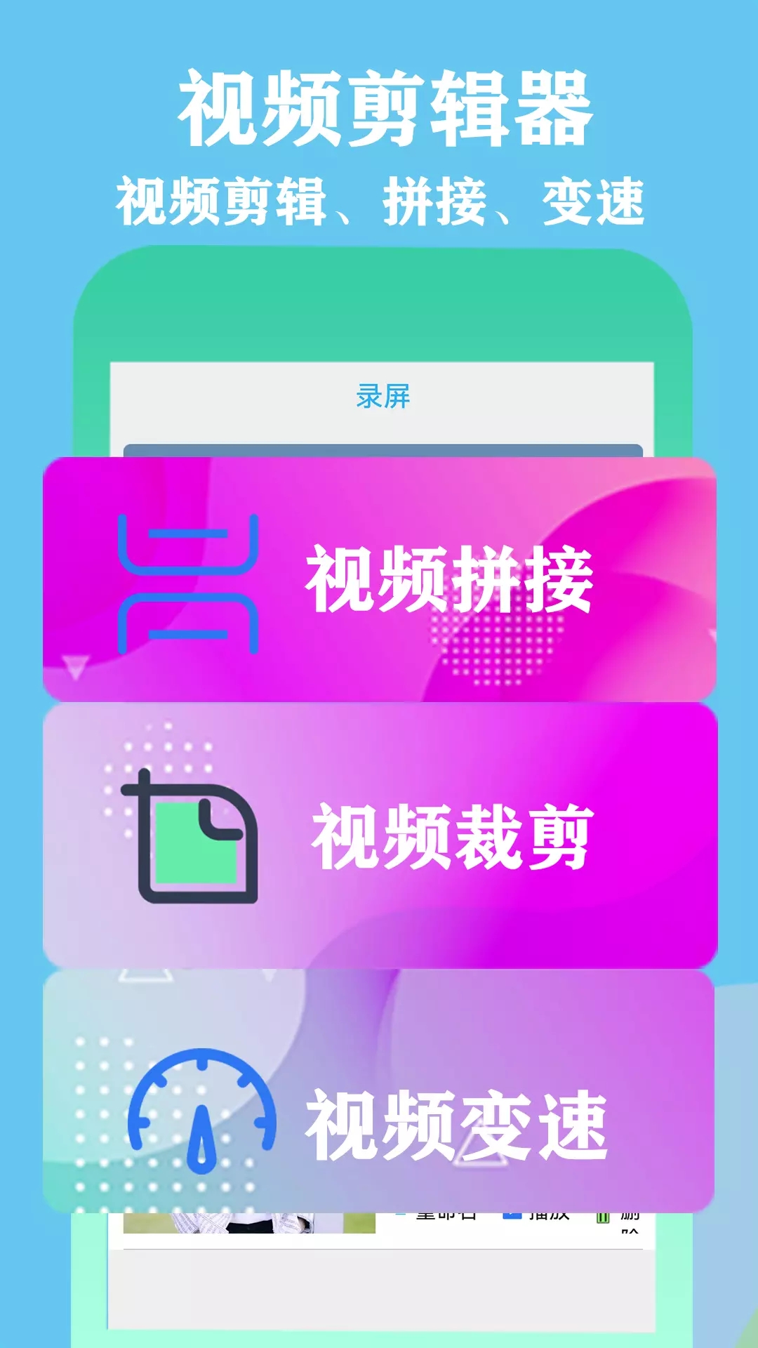 微录屏精灵app图1