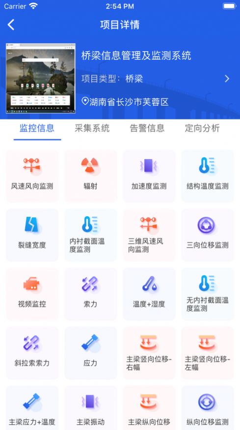 工程脉搏app图2