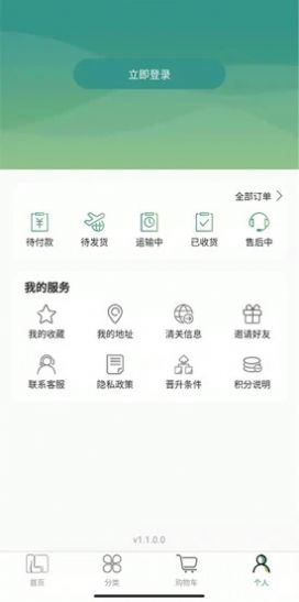 莱福购app图7