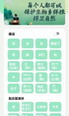 丁真盒语音包app图1