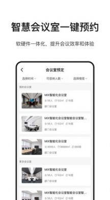 泛和科技办公app图0