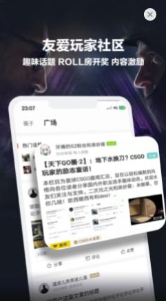 完美世界电竞app下载安装图2