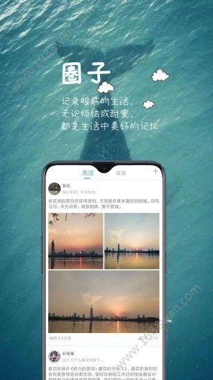 亲陌app图2