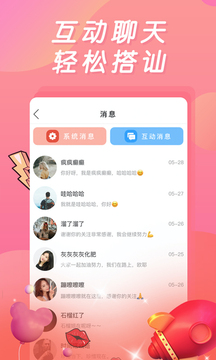 小黄鸭视频app官方正版图2