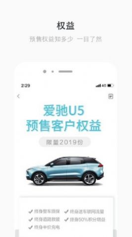 爱驰汽车最新图1
