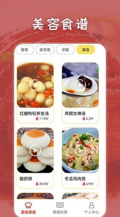 胡闹厨房食谱app图0