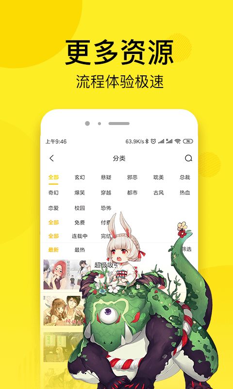 七毛免费漫画app图2