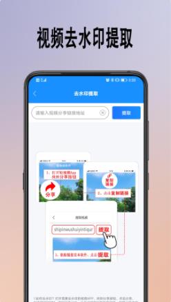 去水印提取app图1