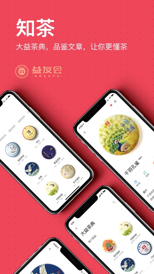 益友会app下载官方图2