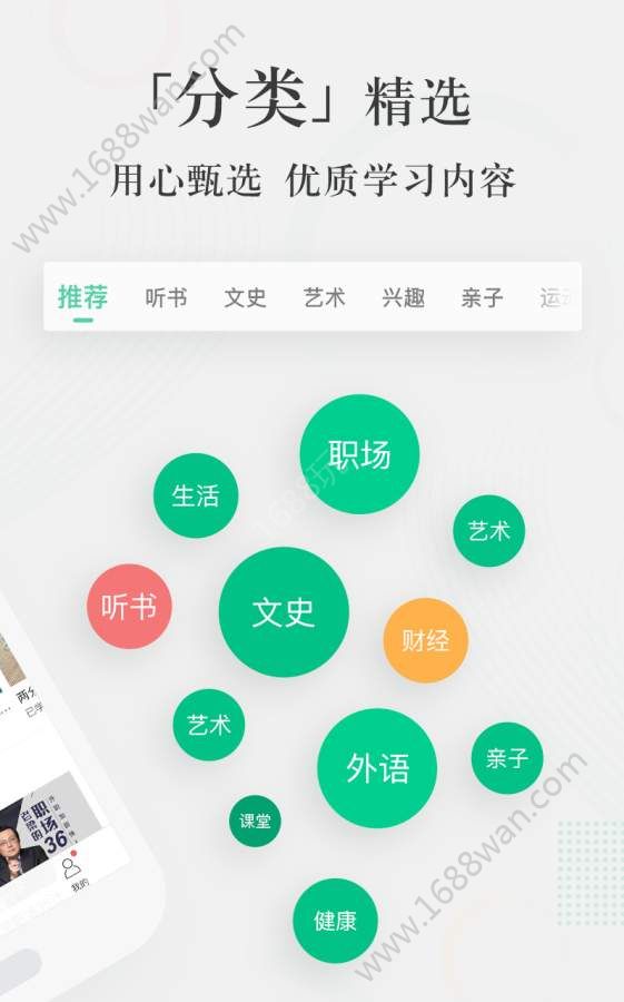 爱奇艺知识app图1