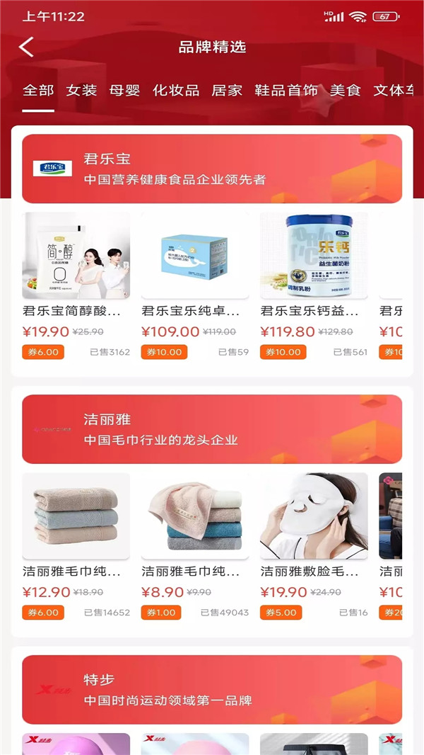 省点儿app图2