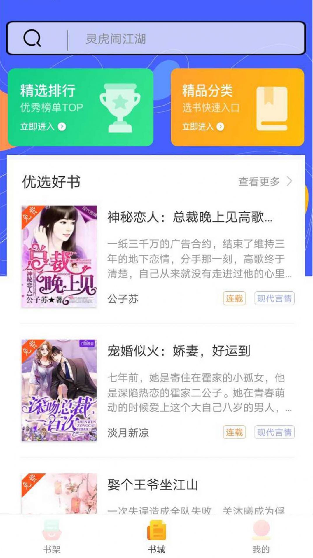 999小说官方版app图片2