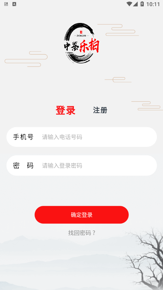 中鉴乐拍App官方版图片1