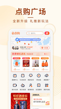 点购广场5.9.4图2