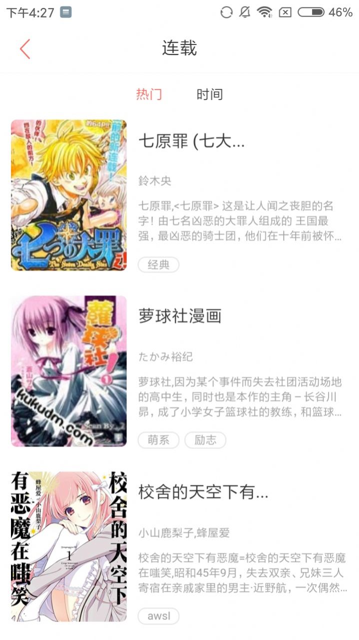 土豪漫画官方官方免费下载安装图片1