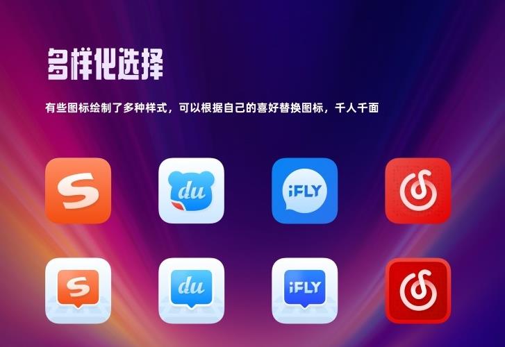 氢物质图标包app图2