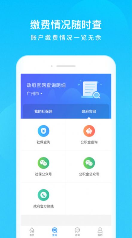 养老金资讯app图2