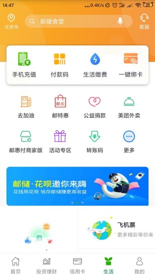 中国首枚芯片邮票app图2