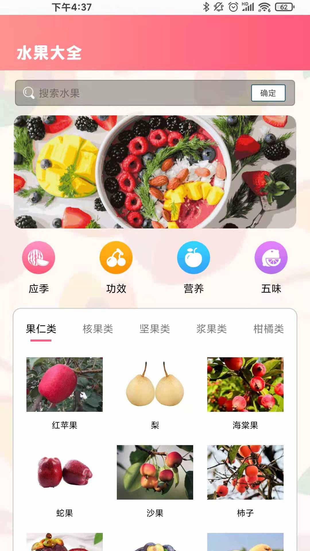 西瓜对对碰app图0