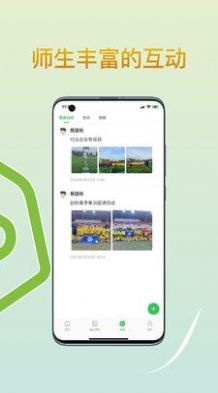 AI练席足球教学app图片1