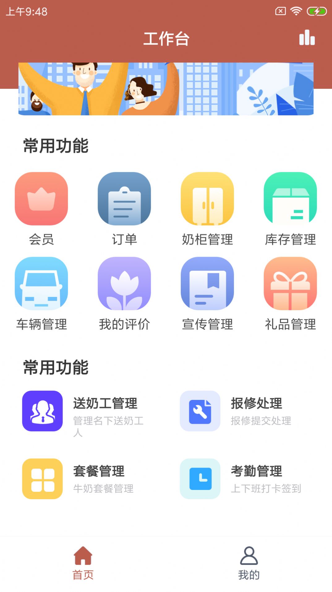 鲸必立奶站app图1