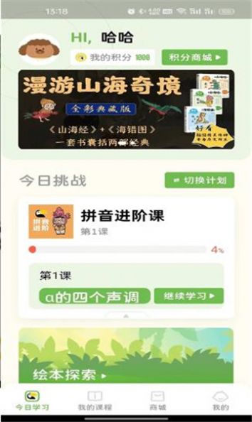 轻识app图0