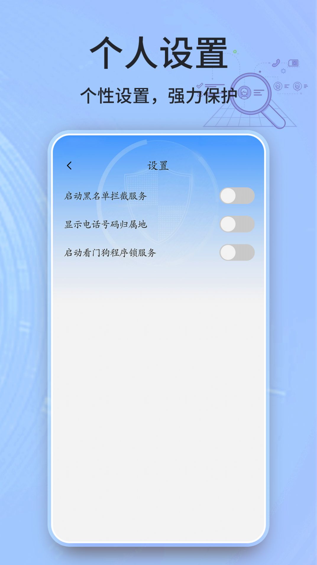 安全卫士清理大师app图1