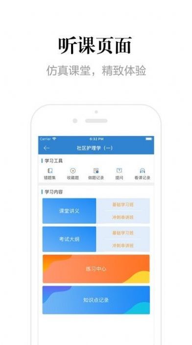 贵州网院管理员手机登陆app图片1