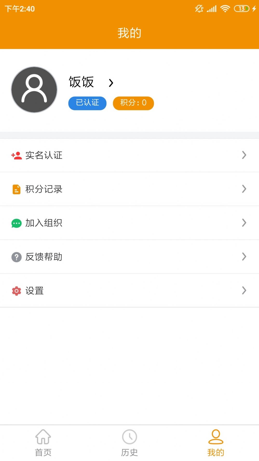 嗖解题教师端app图2