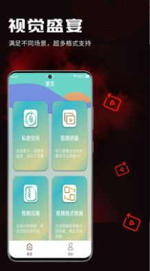 酷咪视频转换app图0