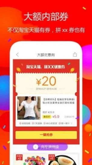 佣金联盟2022最新版图2