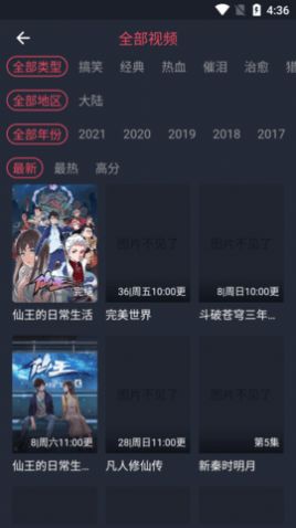 硬核影视app图2