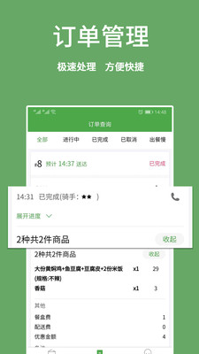 华盛生活商家端app图2